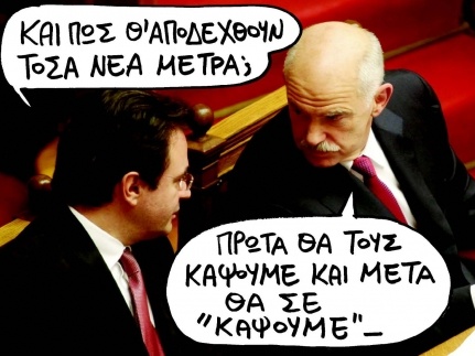 Έκπτωση θεσμών και αξιών - Media