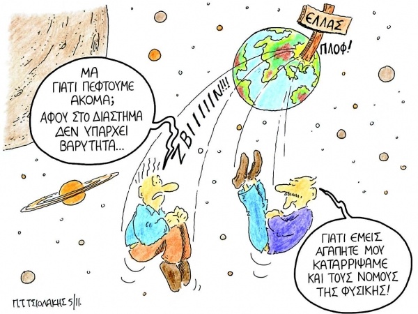 Στημένη παρτίδα  - Media