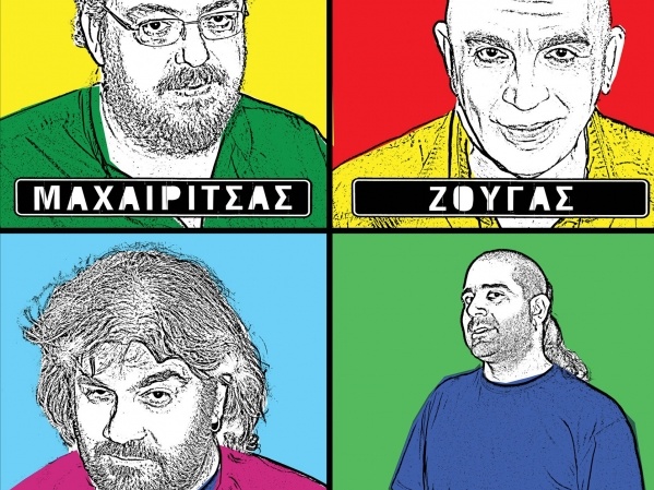 Το ΠΟΝΤΙΚΙ art προτείνει για το Σάββατο 4 Ιουνίου - Media