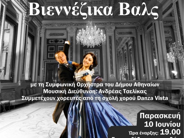Το ΠΟΝΤΙΚΙ art προτείνει για την Παρασκευή 10 Ιουνίου - Media