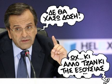 Προσευχηθείτε και ακούστε... Καζαντζίδη - Media