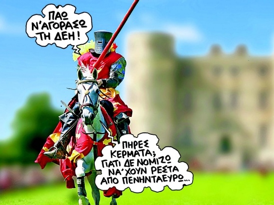 Άγγλος ιππότης (με ρόπαλο) εναντίον βασιλιά Αρθούρου   - Media
