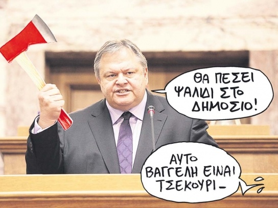 Γόρδιοι δεσμοί - Media