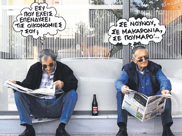 Ανοίγει ο φάκελος «Ελβετία» - Media