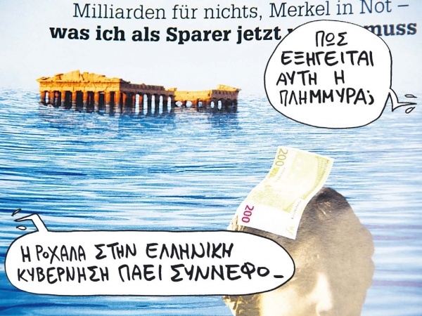 Σχέδιο υπέρβασης της κρίσης - Media