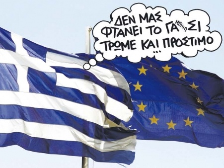 Από την BlackRock στο κράτος; - Media