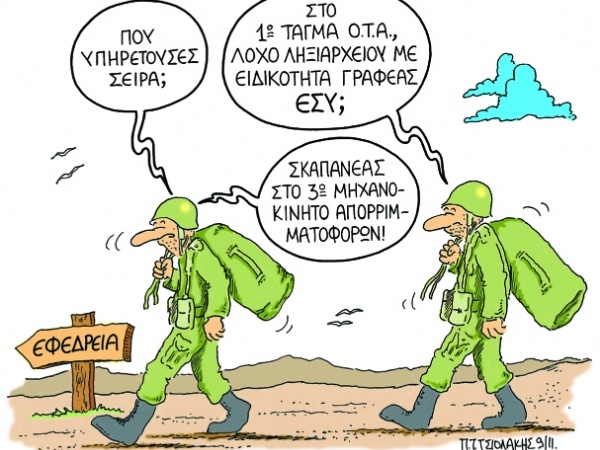 Η ελληνική Πομπηία  - Media