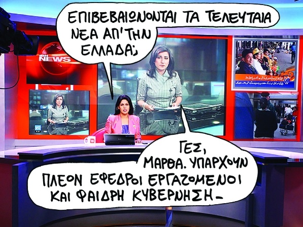 Εφεδρεία: Απαντήσεις σε 11 ερωτήματα - Media