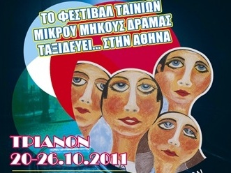 Το ΠΟΝΤΙΚΙ art προτείνει για την Τρίτη 25 Οκτωβρίου - Media