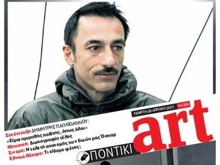 Πέρασε κιόλας ένας χρόνος  - Media