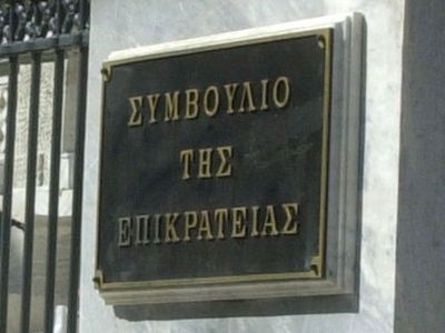 ΣτΕ: Αντισυνταγματική η παράταση της θητείας των μελών των Ανεξάρτητων Αρχών - Media