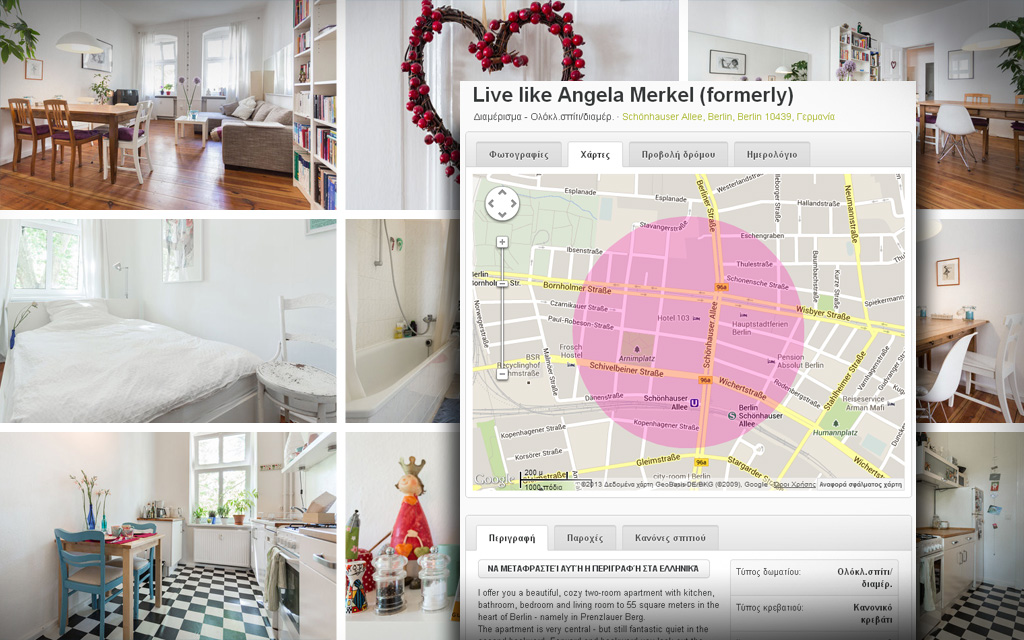 «Ζήσε όπως ζούσε κάποτε η Μέρκελ» - Media