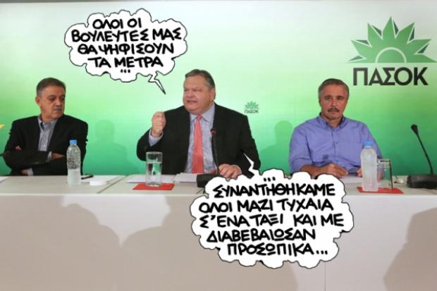 Σατιρικός Βενιζέλος - Media