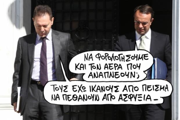 Σατιρικός Στουρνάρας - Media