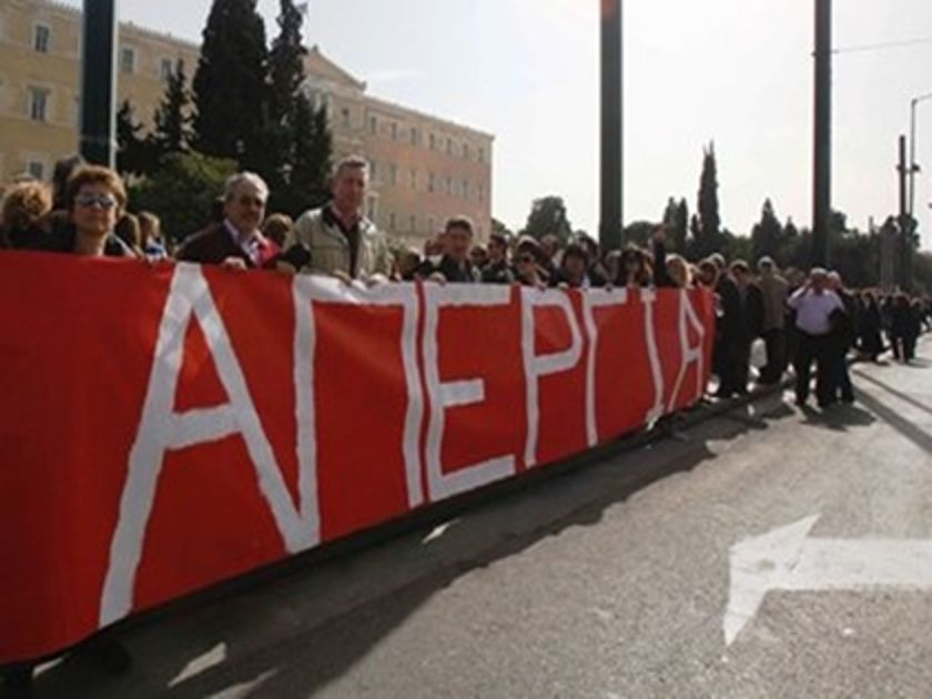 Απεργιακό διήμερο εν όψει - Media
