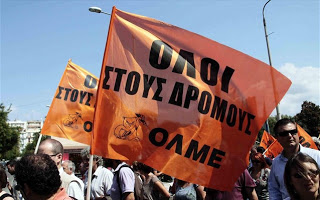Συλλαλητήριο προγραμματίζει η ΟΛΜΕ στις 31 Μαΐου - Media