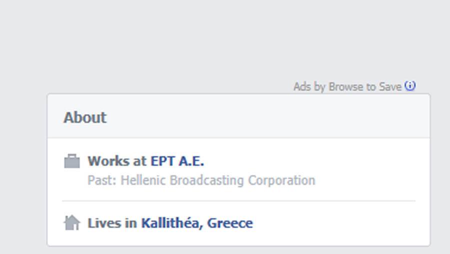 «Λουκέτο» στην ΕΡΤ από Facebook και Wikipedia - Media