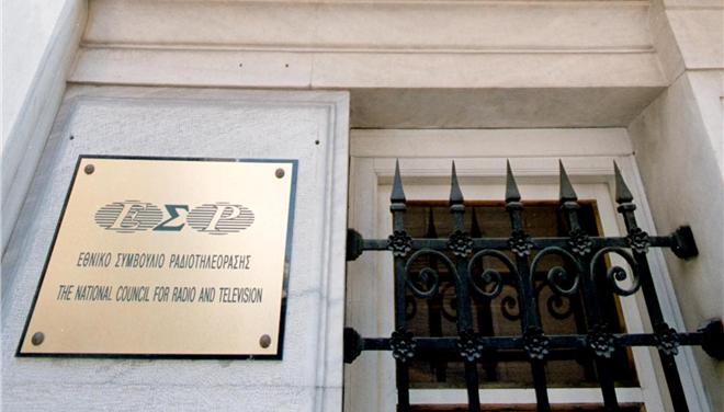 Το ΕΣΡ αναγνωρίζει τη λειτουργία της ΕΡΤ! - Media