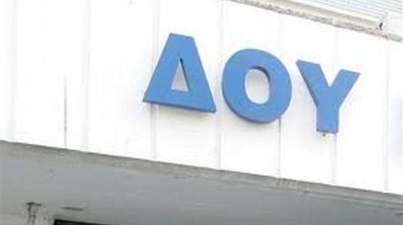 Ποιες ΔΟΥ σε νησιά κλείνουν - Media