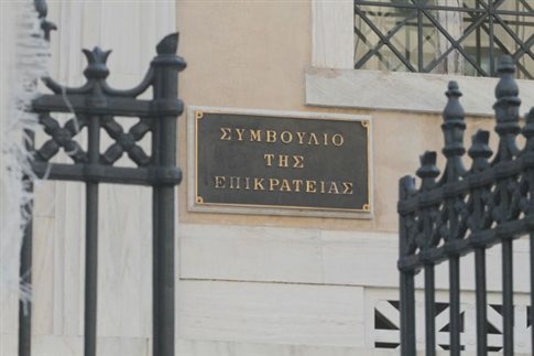 Απορρίφθηκε αίτηση αναστολής της απόφασης για την κατάργηση της ΕΡΤ - Media