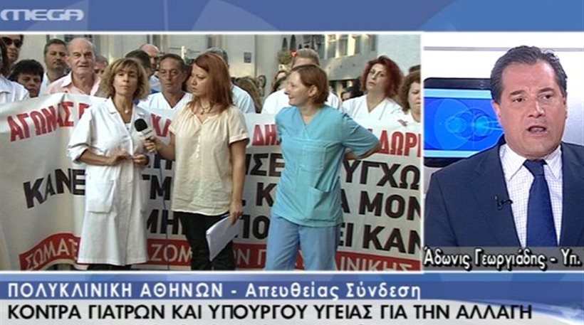 Άδωνις: Λίγο υπερβολικός ο τόνος μου, όχι αυτά που είπα… - Media