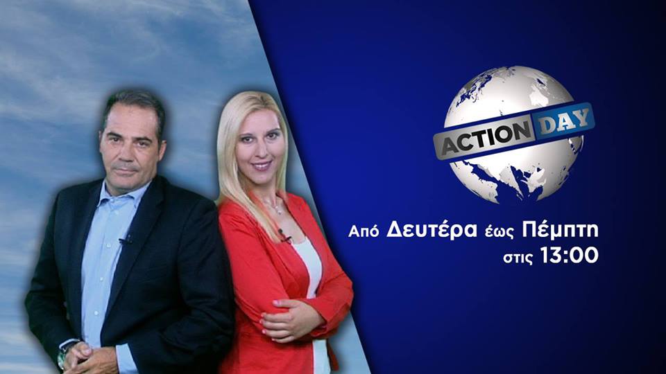 Action Day με τον Βαγγέλη Γιακουμή - Media