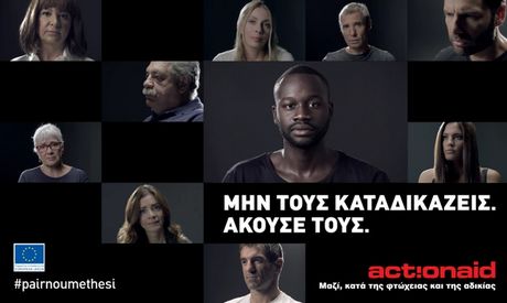 Καραγκούνης, Αθερίδης, Χούκλη και άλλοι επώνυμοι στο βίντεο της Action Aid κατά του ρατσισμού - Media