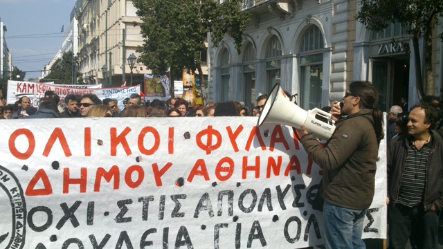 Στους δρόμους οι εργαζόμενοι ενάντια στις απολύσεις - Media
