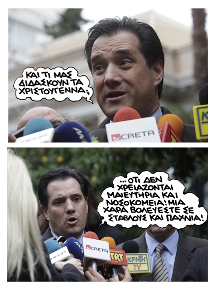 satyrikos - adonis - Media