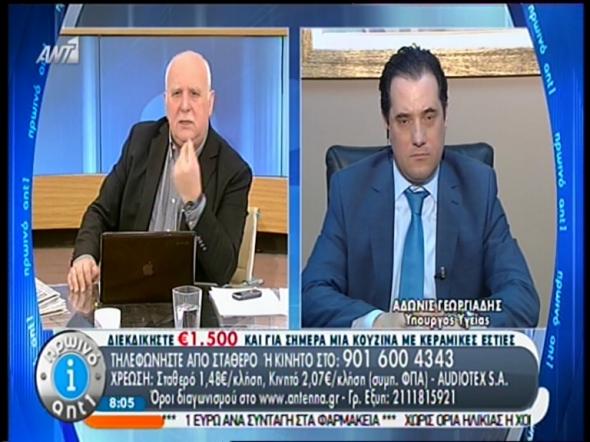 Γεωργιάδης στον Παπαδάκη: Έλα να γίνεις εσύ υπουργός Υγείας (Video) - Media