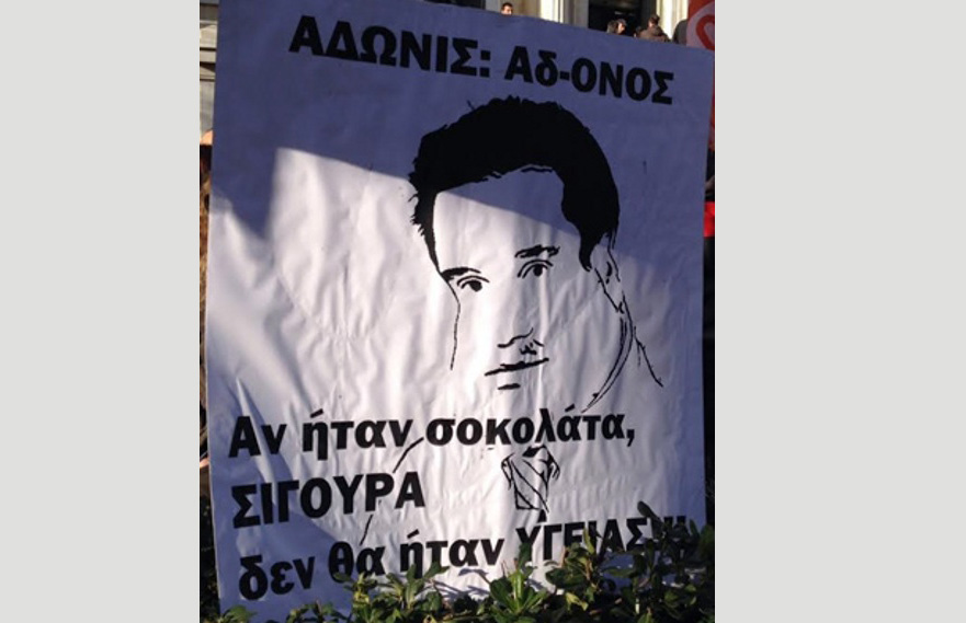 Διαδηλωτές «τρολάρουν» την κυβέρνηση (Video) - Media