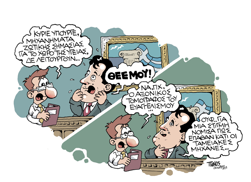 ΠΑΝΟΣ - ΥΓΕΙΑ - Media