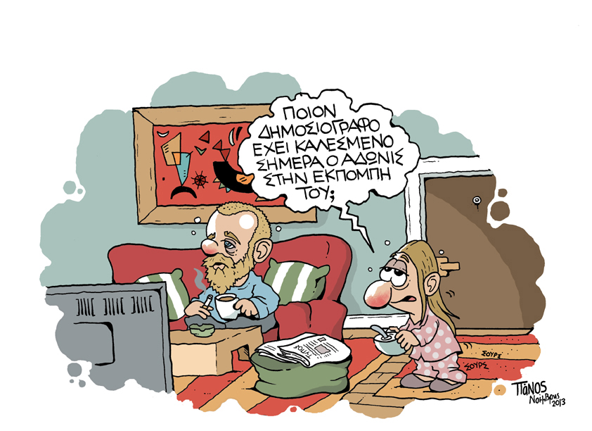 Πάνος Αδωνις - Media