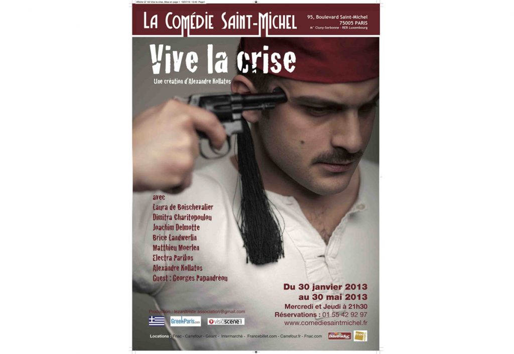 Το Παρίσι κάνει «επιθεώρηση» τον Παπανδρέου - Media