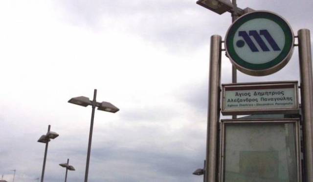 Τηλεφώνημα για βόμβα στο σταθμό «Αγ. Δημήτριος» - Media