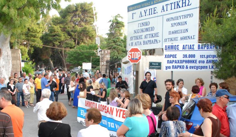 Κατάληψη στο νοσοκομείο «Αγία Βαρβάρα» - Media