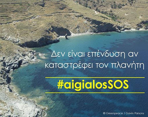 100 φορείς κατά του σχεδίου νόμου για τον αιγιαλό - Media