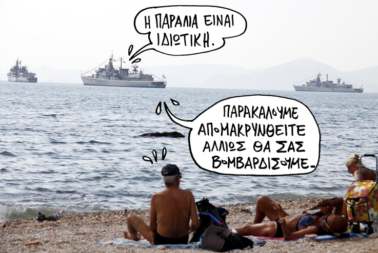ΣΑΤΙΡΙΚΟΣ - ΑΙΓΙΑΛΟΣ - Media