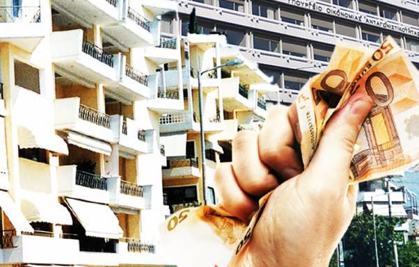 Μειώνεται –λέει- ο φόρος μεταβίβασης ακινήτων… - Media