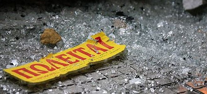 «Γκρεμίστηκαν» οι τιμές των ακινήτων - Media