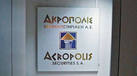 Συνελήφθησαν άλλα δύο μέλη του ΔΣ της «Ακρόπολις Χρηματιστηριακή ΑΕ» - Media