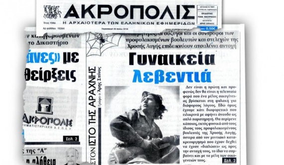 Επιστολή στο «Π» από τον γιο της αντάρτισσας Τιτίκας - Media