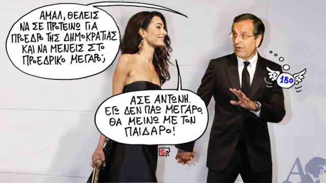 ΣΑΤΙΡΙΚΟΣ - ΑΜΑΛ ΑΛΑΜΟΥΝΤΙΝ - Media