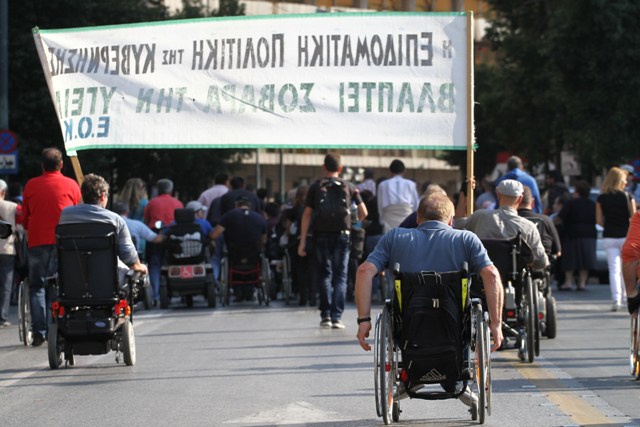 Διαδήλωση των ΑΜΕΑ
 - Media