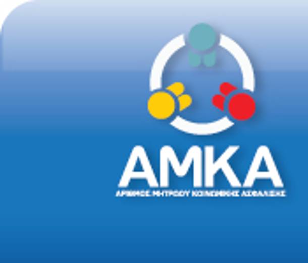 Ηλεκτρονικό έλεγχο των ασφαλισμένων προωθεί το υπουργείο Εργασίας
 - Media