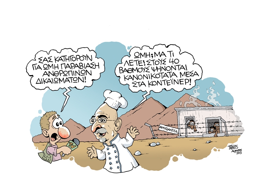 panos - amygdaleza - Media