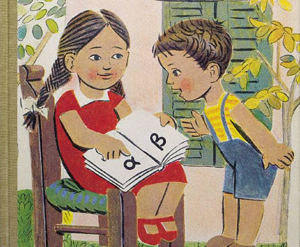 Οδηγίες για μια ομαλή μετάβαση των παιδιών από το νηπιαγωγείο στο Δημοτικό - Media