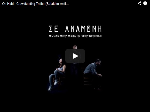«Σε αναμονή» - Media