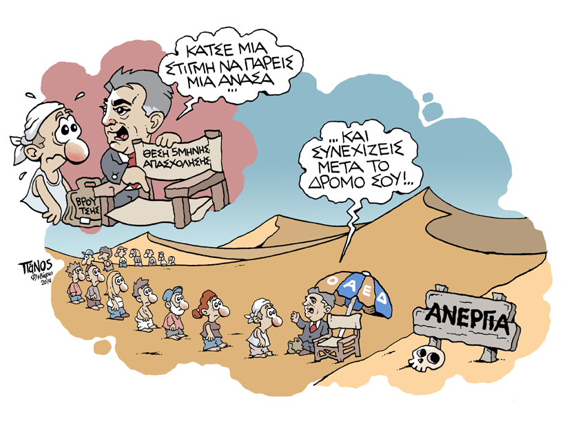 ΠΑΝΟΣ - ΑΝΑΣΑ - Media