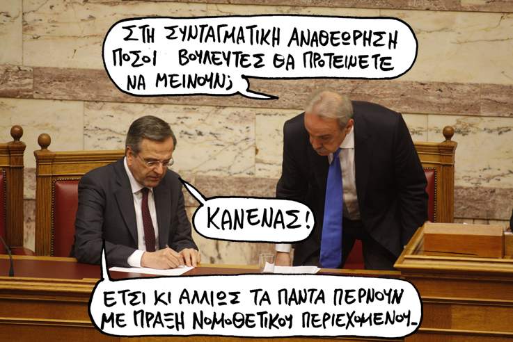 ΣΑΤΙΡΙΚΟΣ - ΒΟΥΛΕΥΤΕΣ - Media